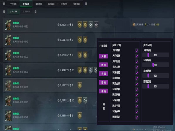 三角洲端游外设辅助透视自瞄效果