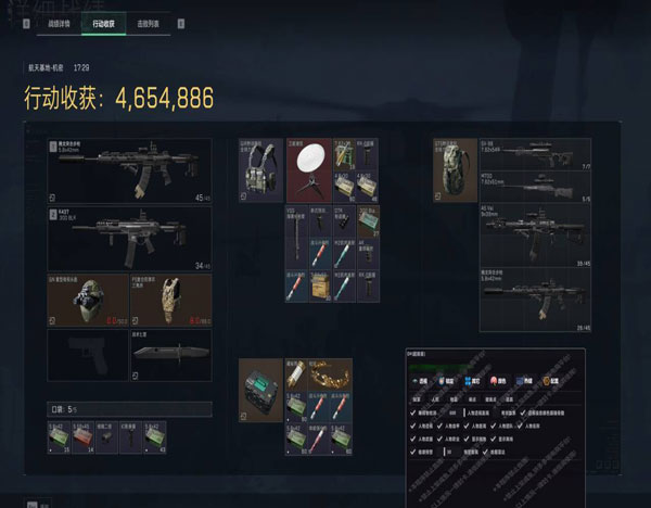 三角洲端游外设辅助软件效果